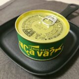 【KALDI】サヴァ缶で簡単！！サバとじゃがいものグラタン【缶詰レシピ】